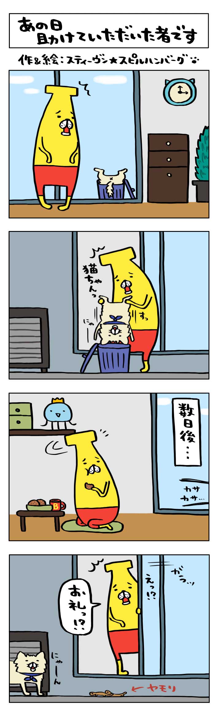発言小町・漫画