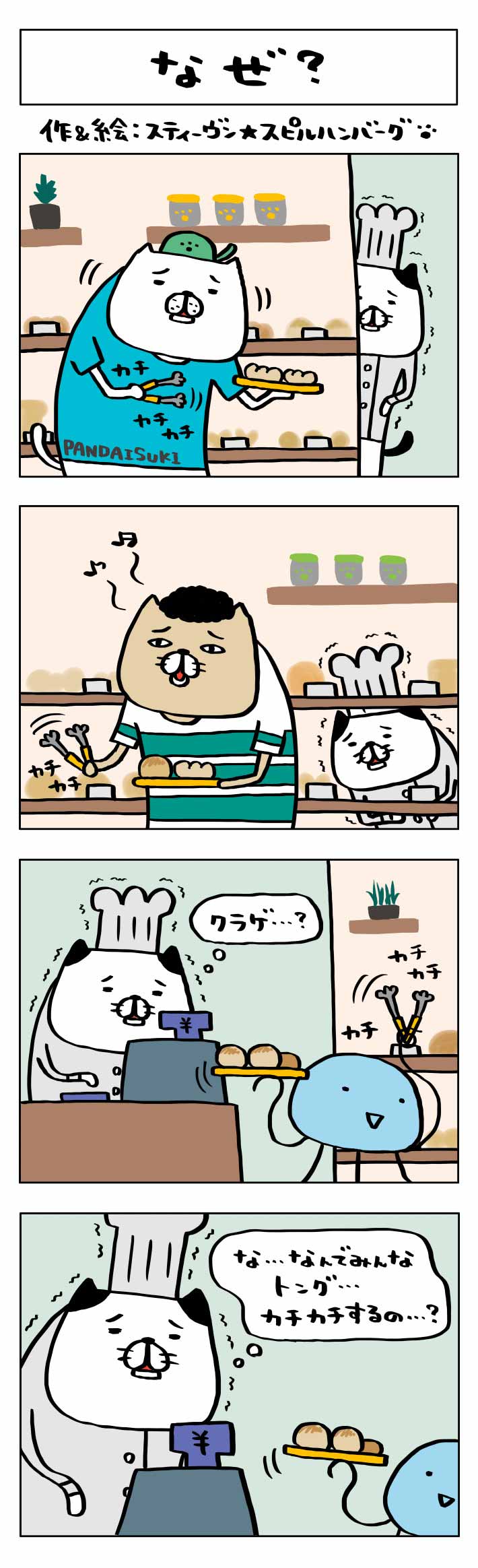 発言小町・漫画
